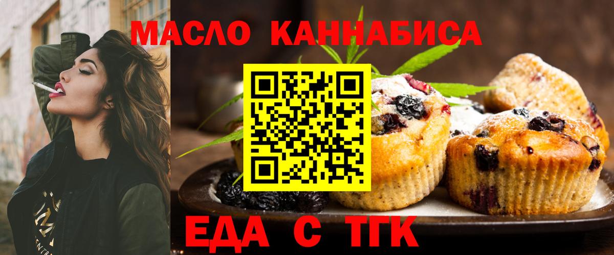Печенье с ТГК конопля Алексин