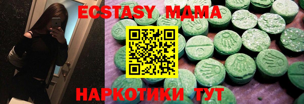 Алексин  ЭКСТАЗИ MDMA  ЭКСТАЗИ таблы  продажа наркотиков  Вход с VPN  Ecstasy 