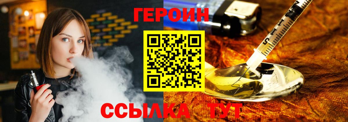Алексин  Героин герыч  Вход с VPN 
