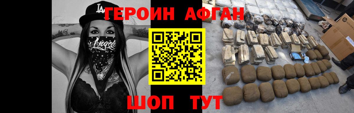 ГЕРОИН герыч Алексин
