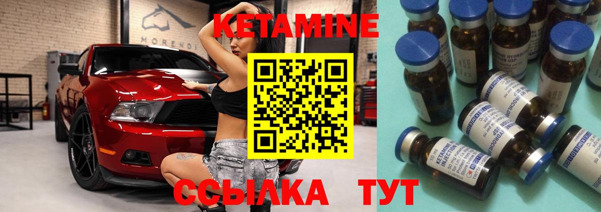 КЕТАМИН VHQ  Вход с VPN  Алексин 