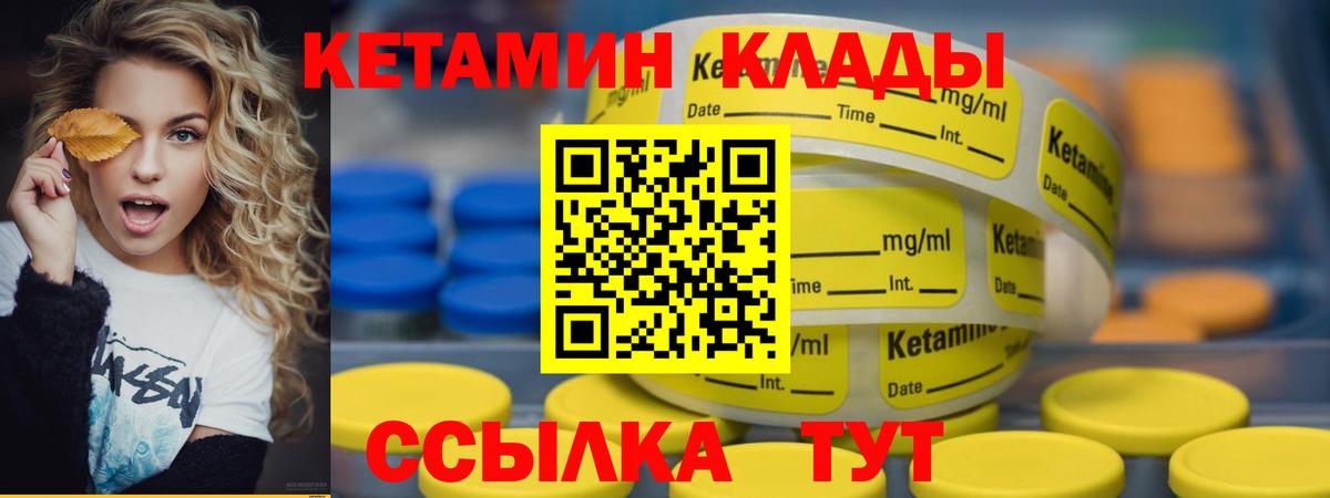 КЕТАМИН VHQ Алексин