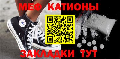 мяу мяу кристалл Абинск