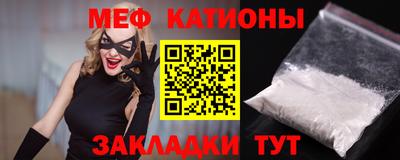 мяу мяу кристалл Абинск