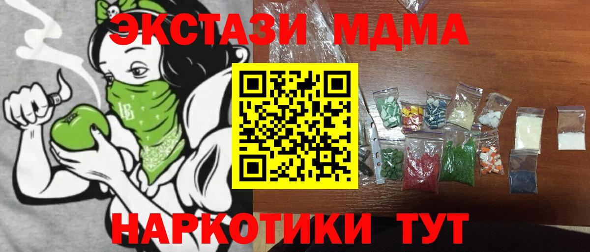 MDMA VHQ  Вход с VPN  MDMA молли  Алексин 