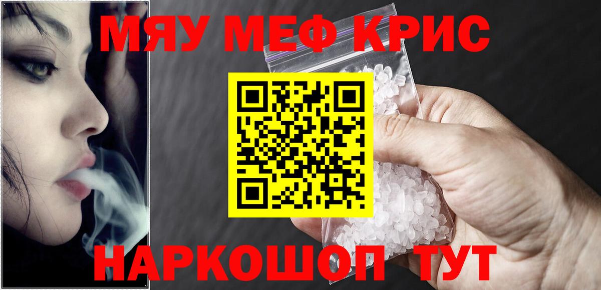 цена   Вход с VPN  Алексин  Мефедрон 4 MMC  МЯУ-МЯУ мяу мяу 