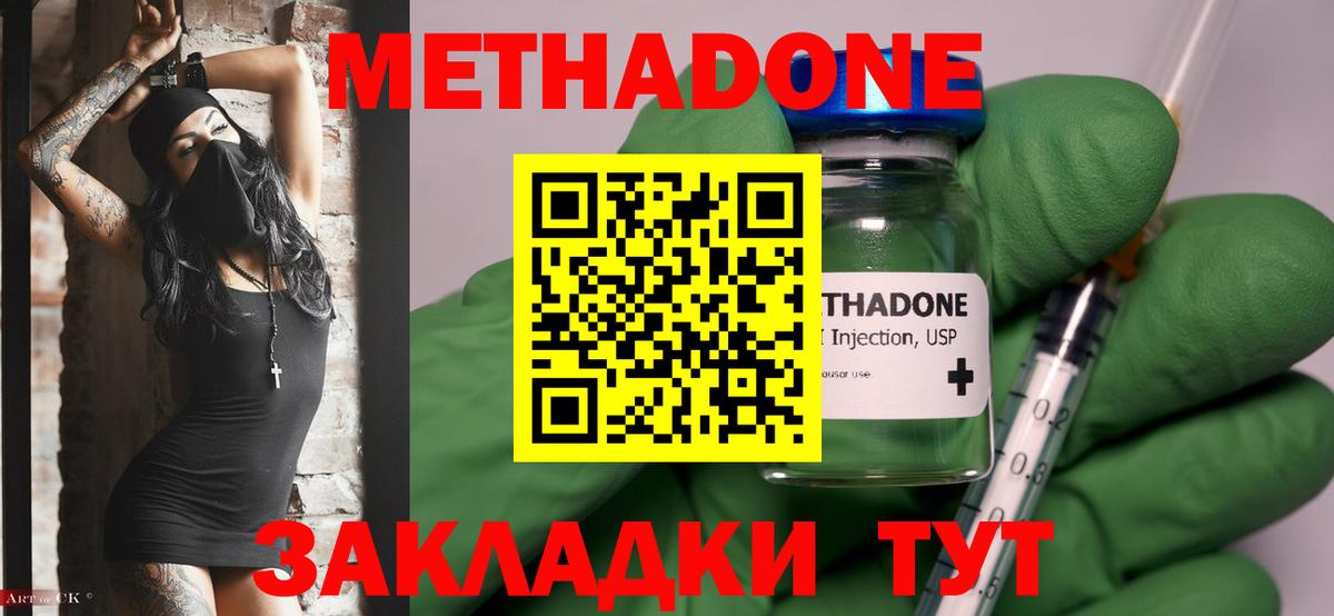 МЕТАДОН methadone  Вход с VPN  Алексин  МЕТАДОН мёд 