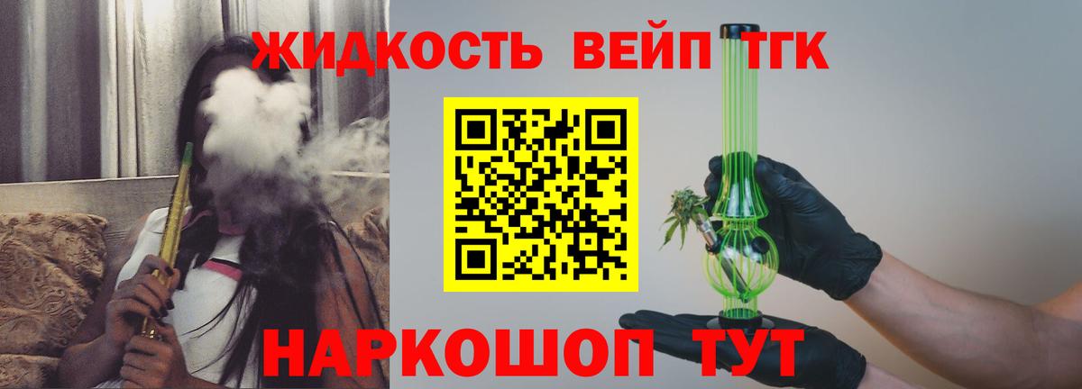 ТГК концентрат Алексин