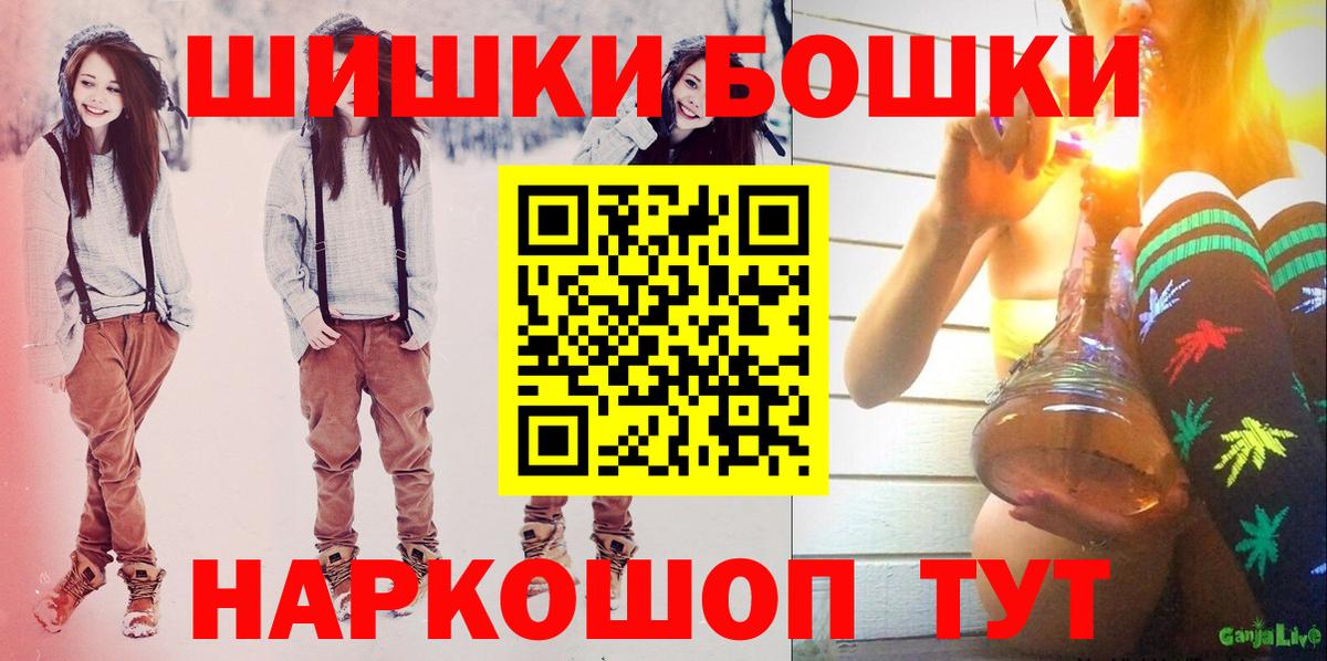 Бошки Шишки гибрид Алексин